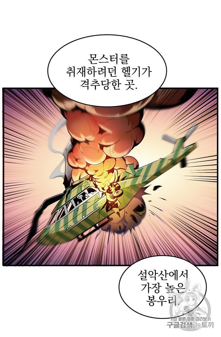 Solo Login Ch.58 p34