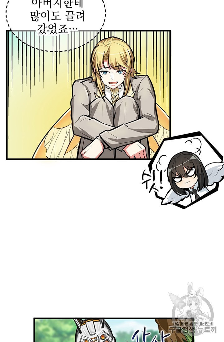 Solo Login Ch.58 p36
