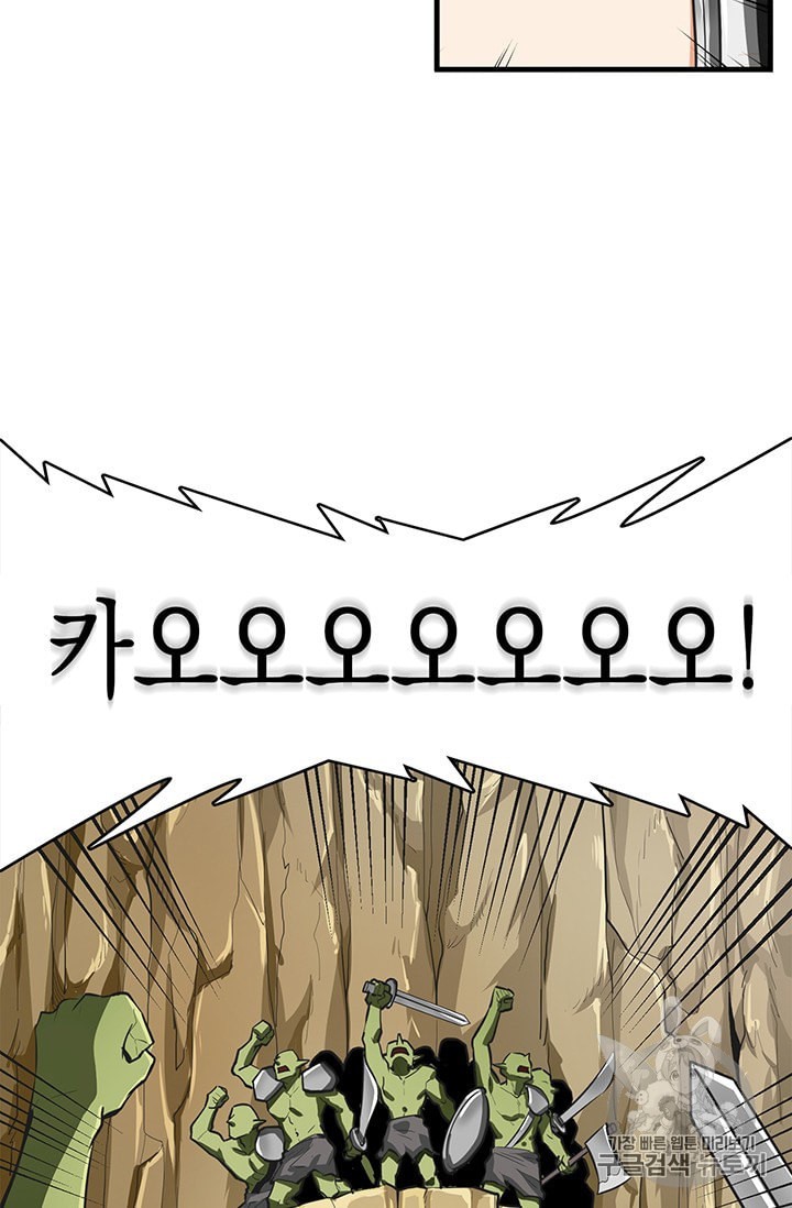 Solo Login Ch.58 p38