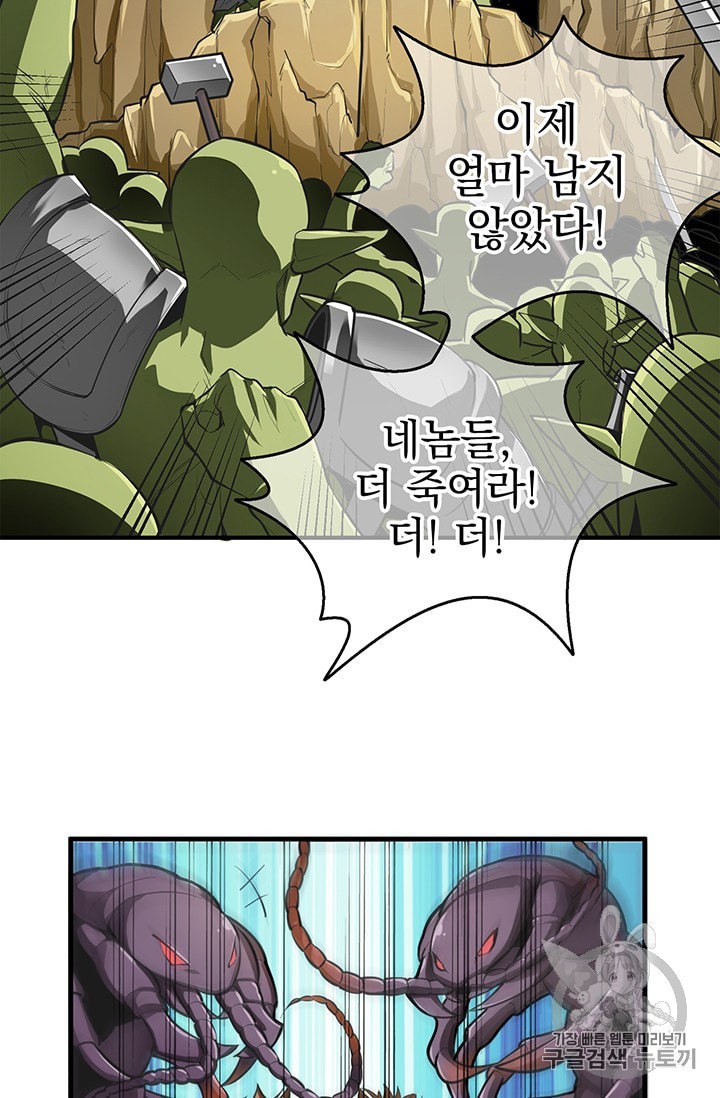 Solo Login Ch.58 p39