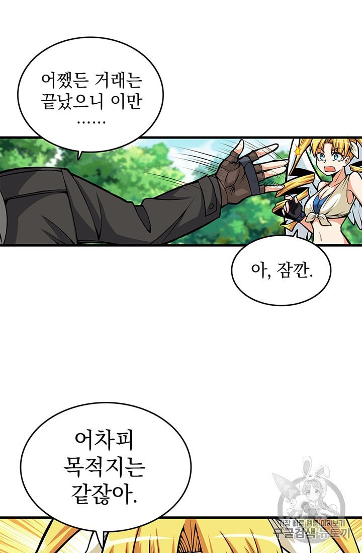 Solo Login Ch.58 p4