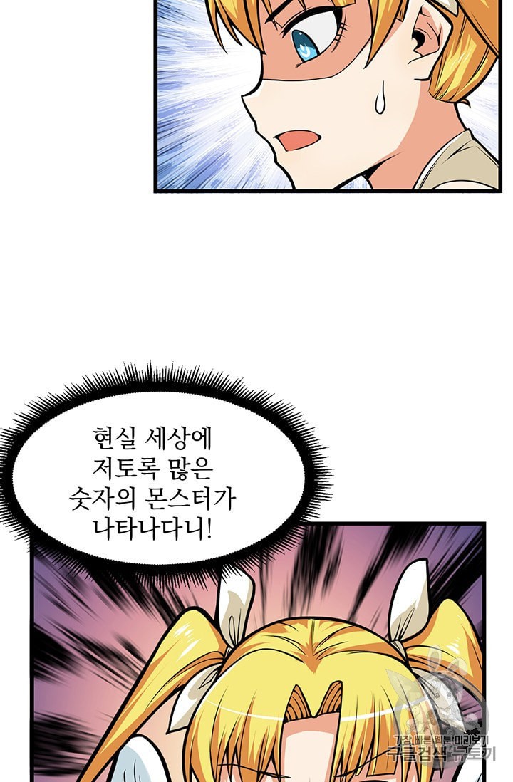 Solo Login Ch.58 p43