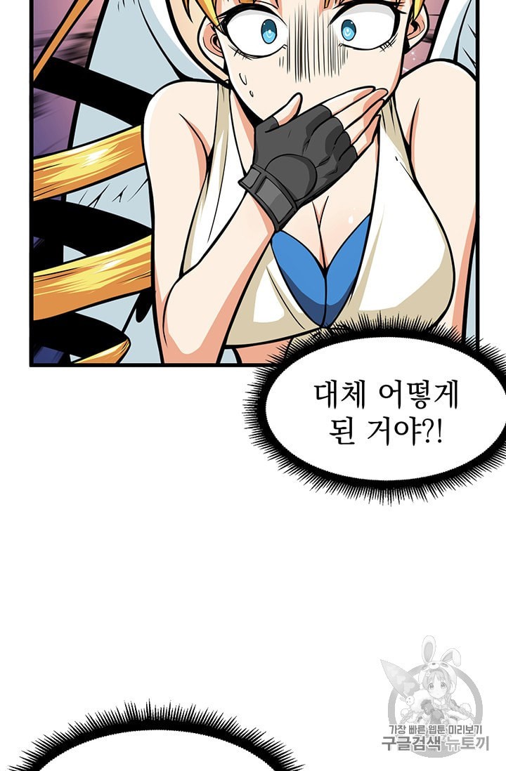 Solo Login Ch.58 p44