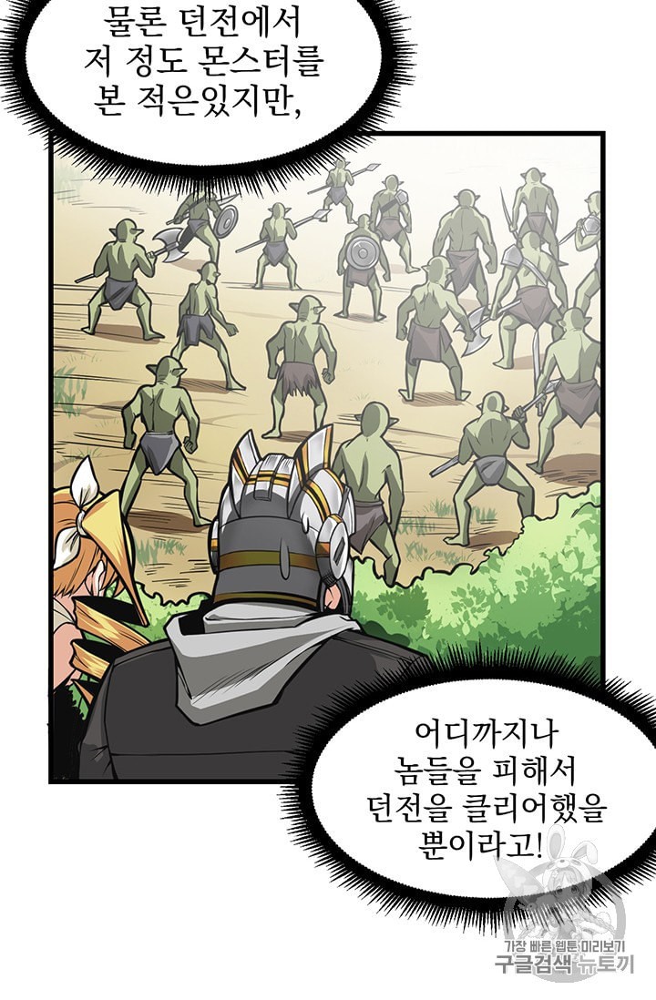 Solo Login Ch.58 p45