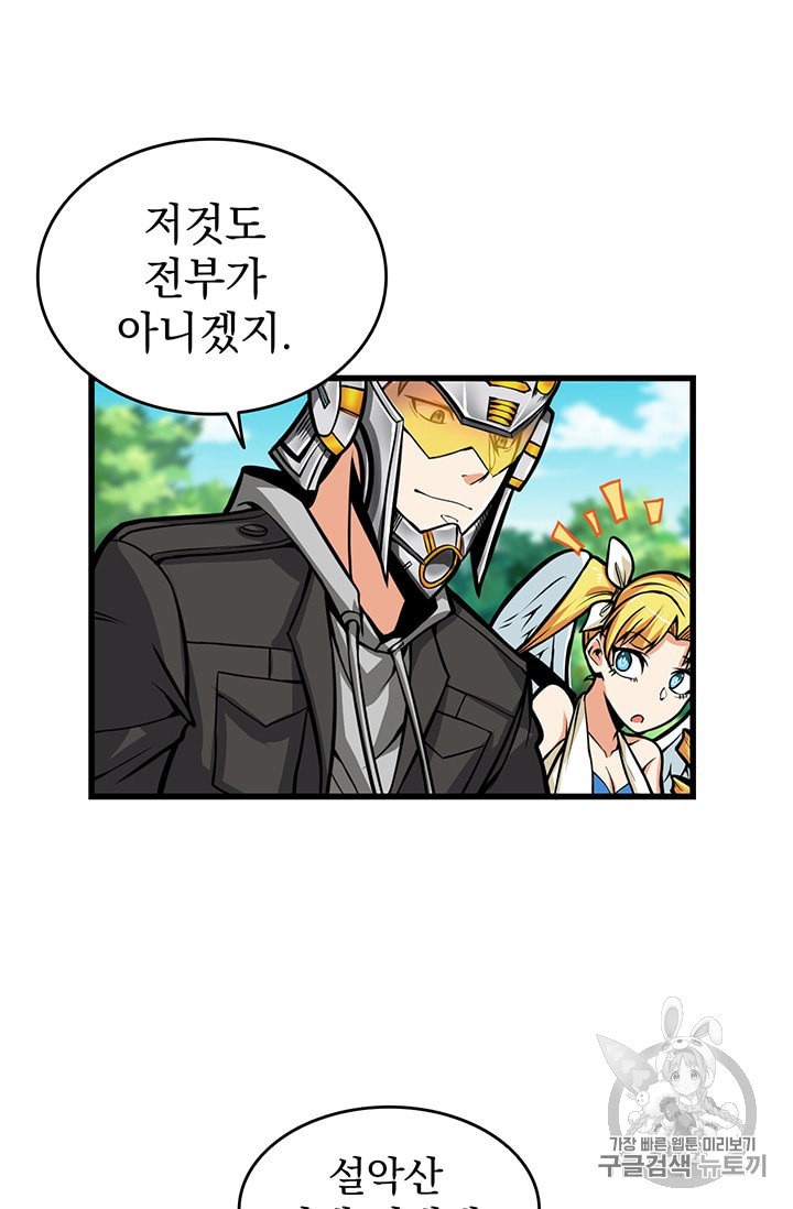 Solo Login Ch.58 p46