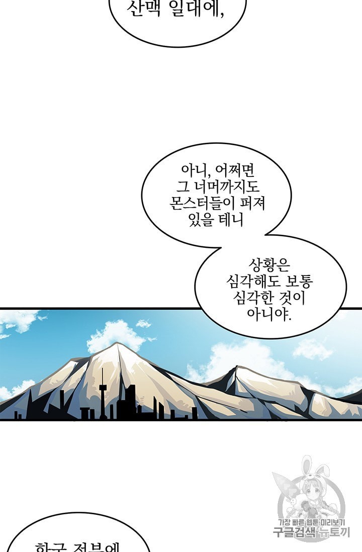 Solo Login Ch.58 p47