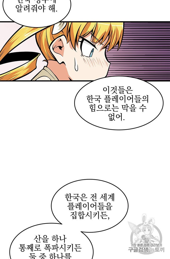 Solo Login Ch.58 p48