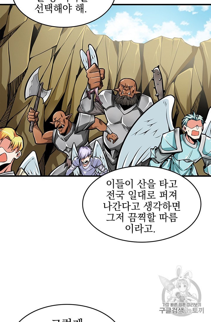 Solo Login Ch.58 p49