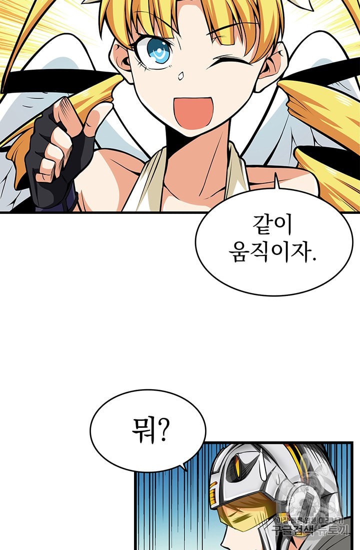 Solo Login Ch.58 p5