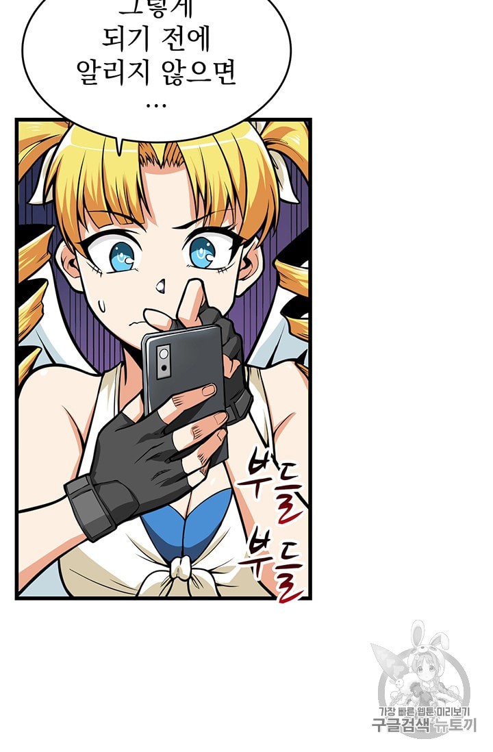 Solo Login Ch.58 p50