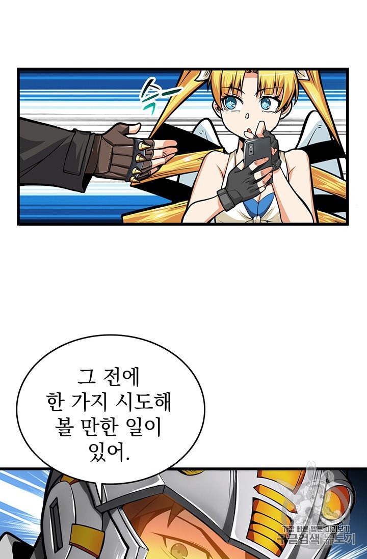 Solo Login Ch.58 p51