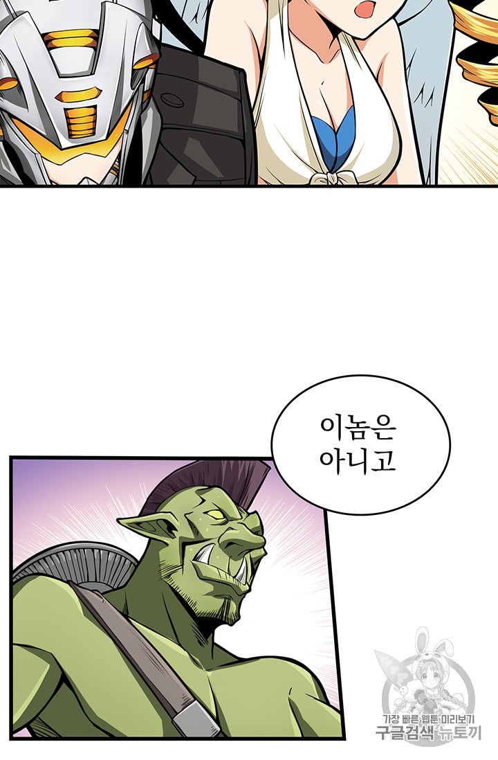 Solo Login Ch.58 p54
