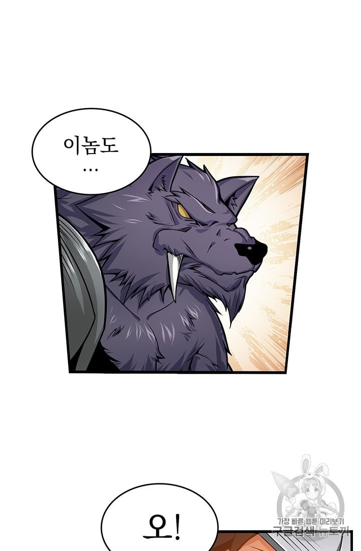 Solo Login Ch.58 p55