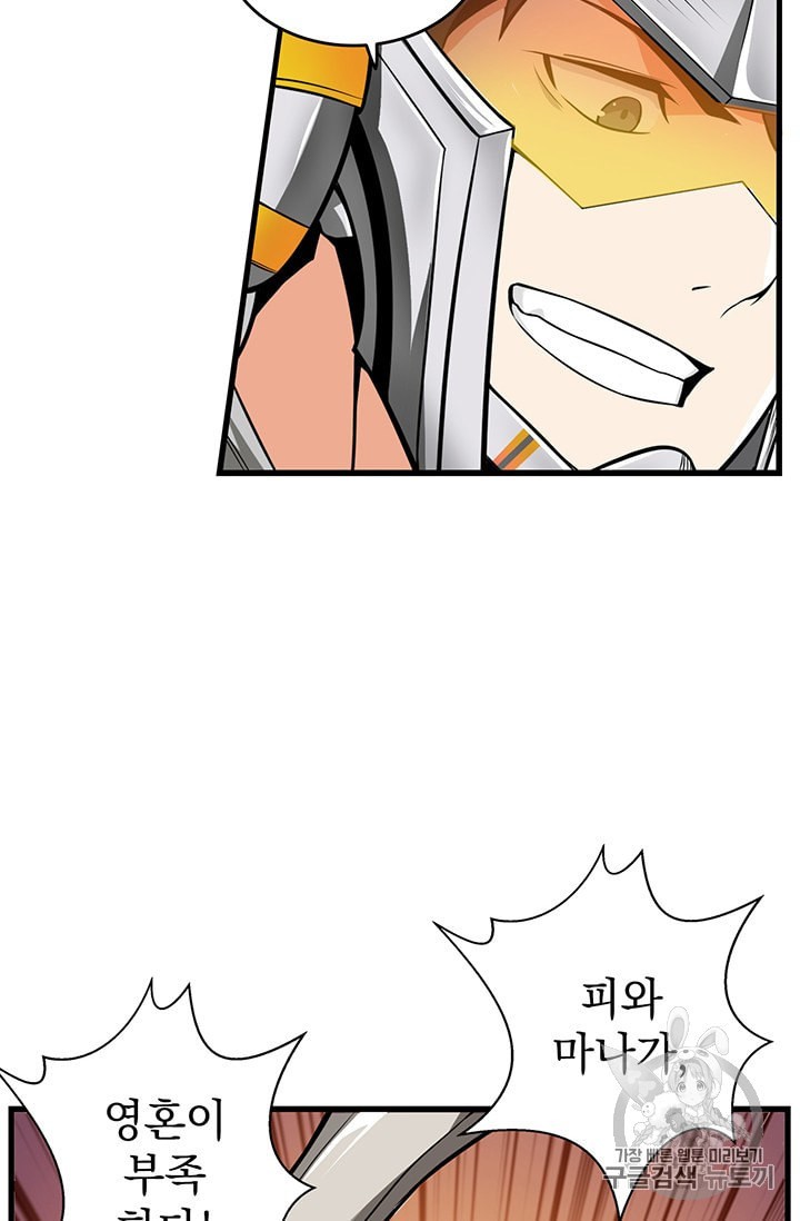 Solo Login Ch.58 p56