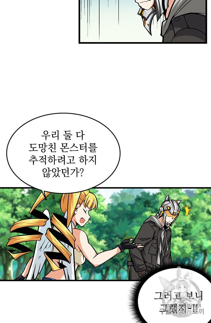 Solo Login Ch.58 p6