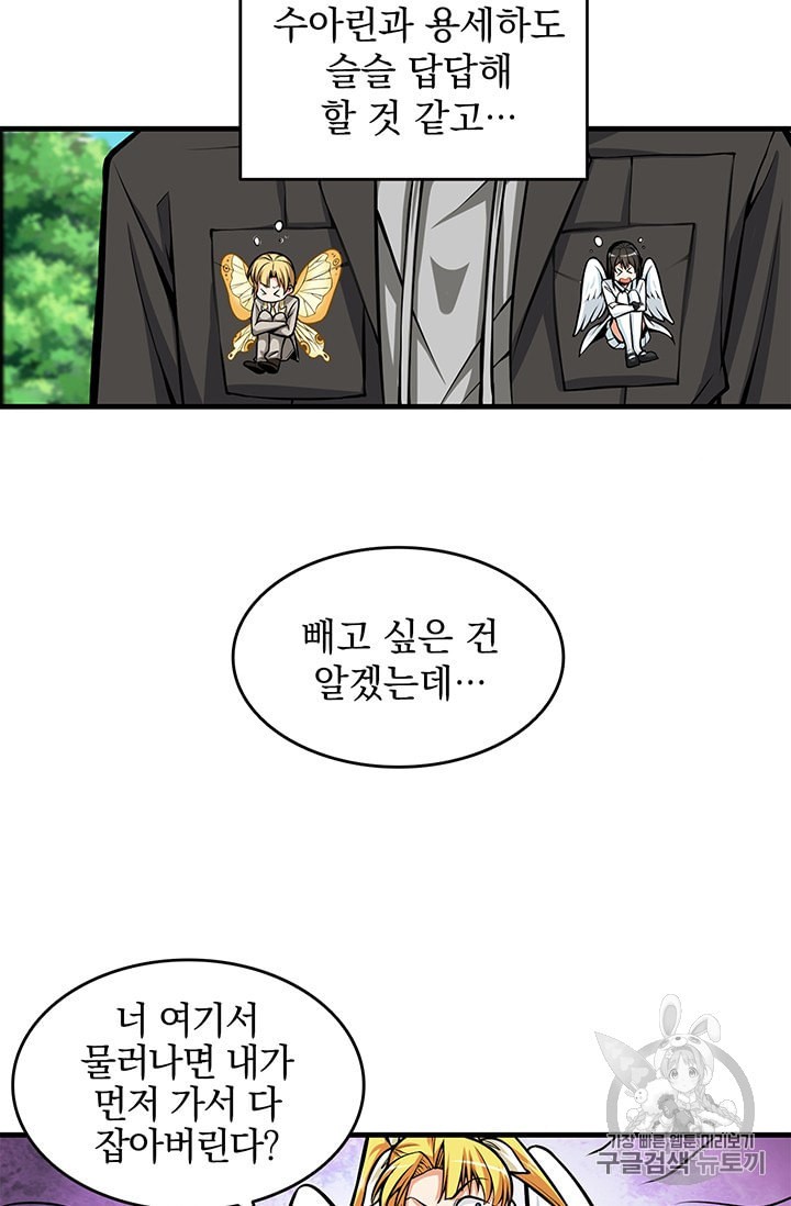 Solo Login Ch.58 p9