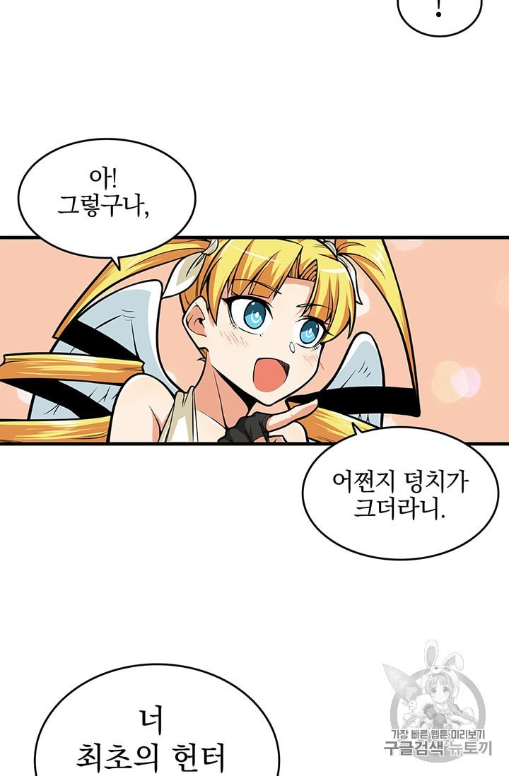 Solo Login Ch.59 p10