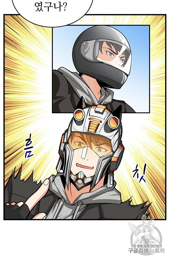 Solo Login Ch.59 p11
