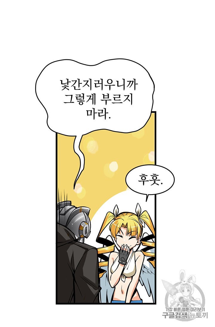 Solo Login Ch.59 p12