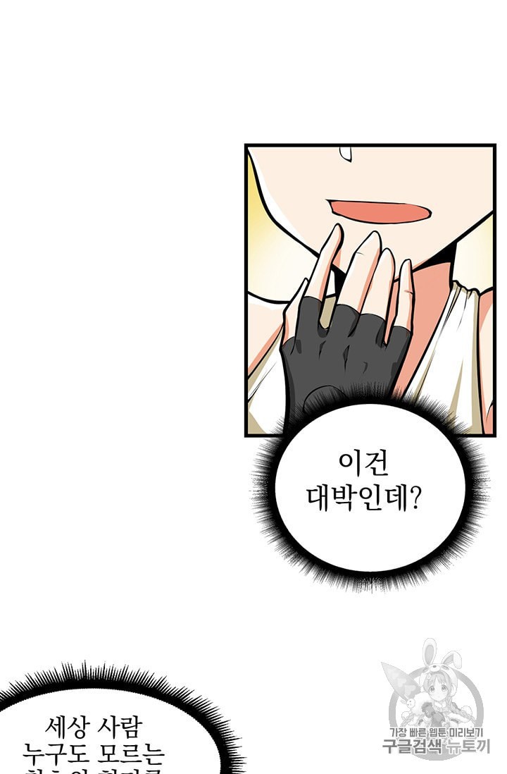 Solo Login Ch.59 p13