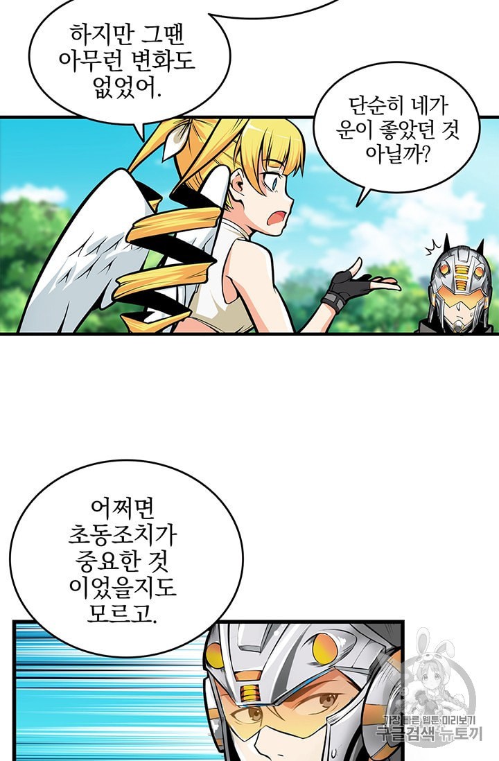 Solo Login Ch.59 p15