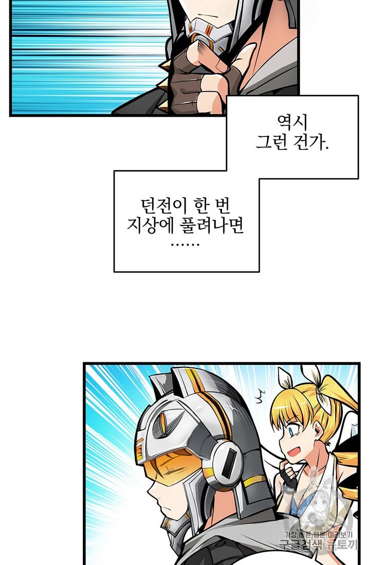Solo Login Ch.59 p16