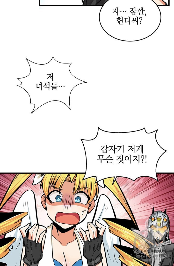 Solo Login Ch.59 p17