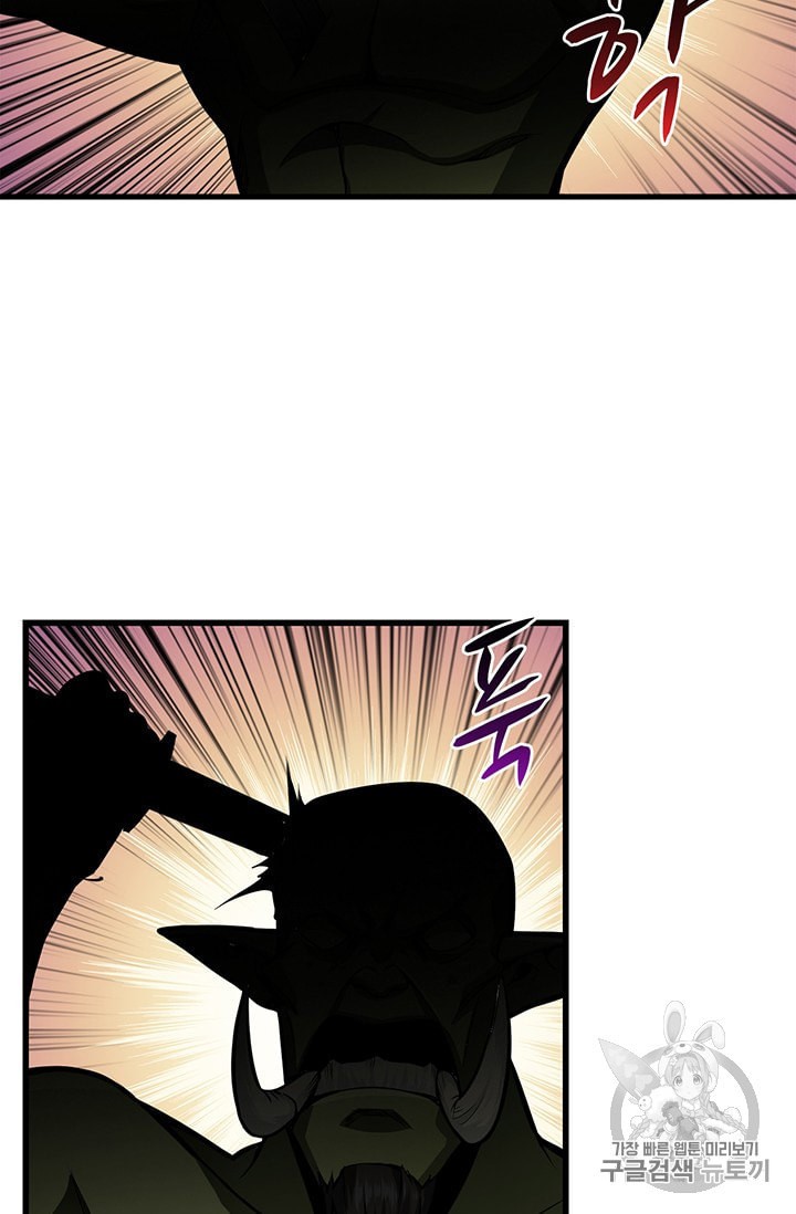 Solo Login Ch.59 p19