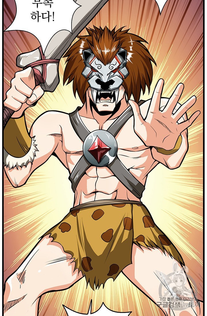 Solo Login Ch.59 p2