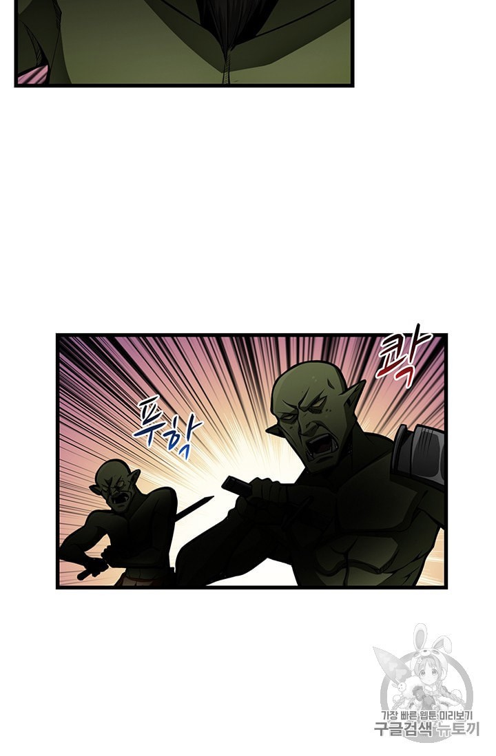 Solo Login Ch.59 p20