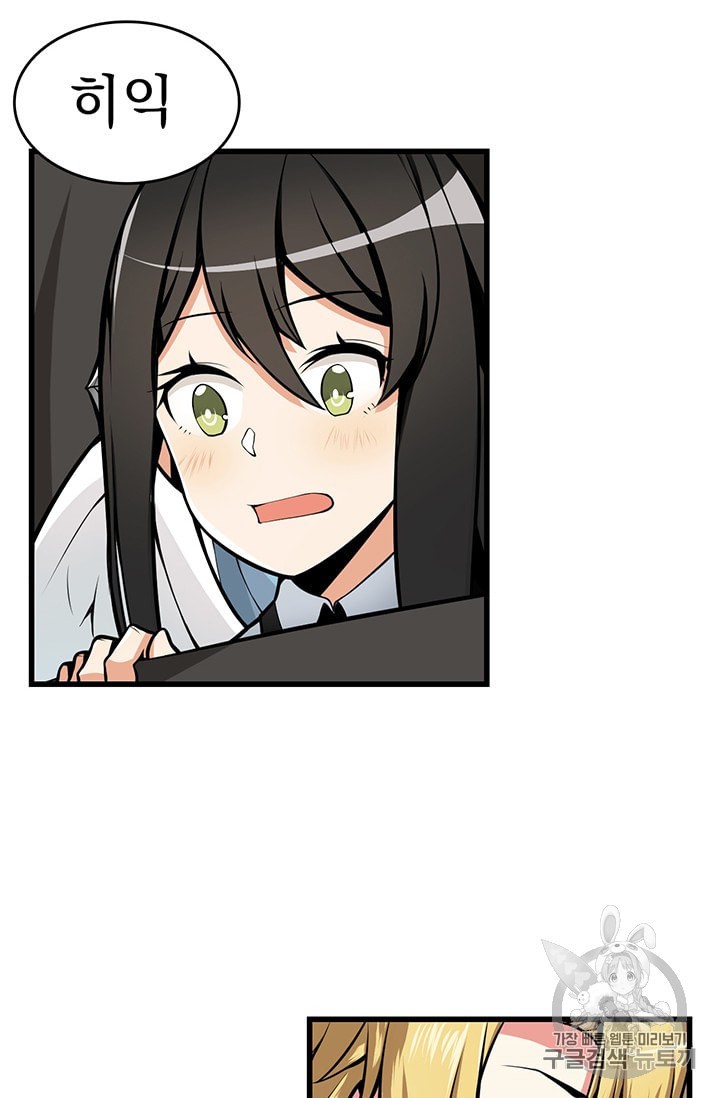 Solo Login Ch.59 p21