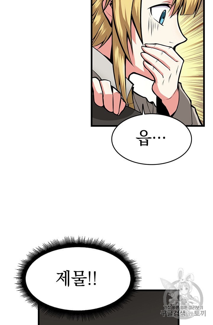 Solo Login Ch.59 p22