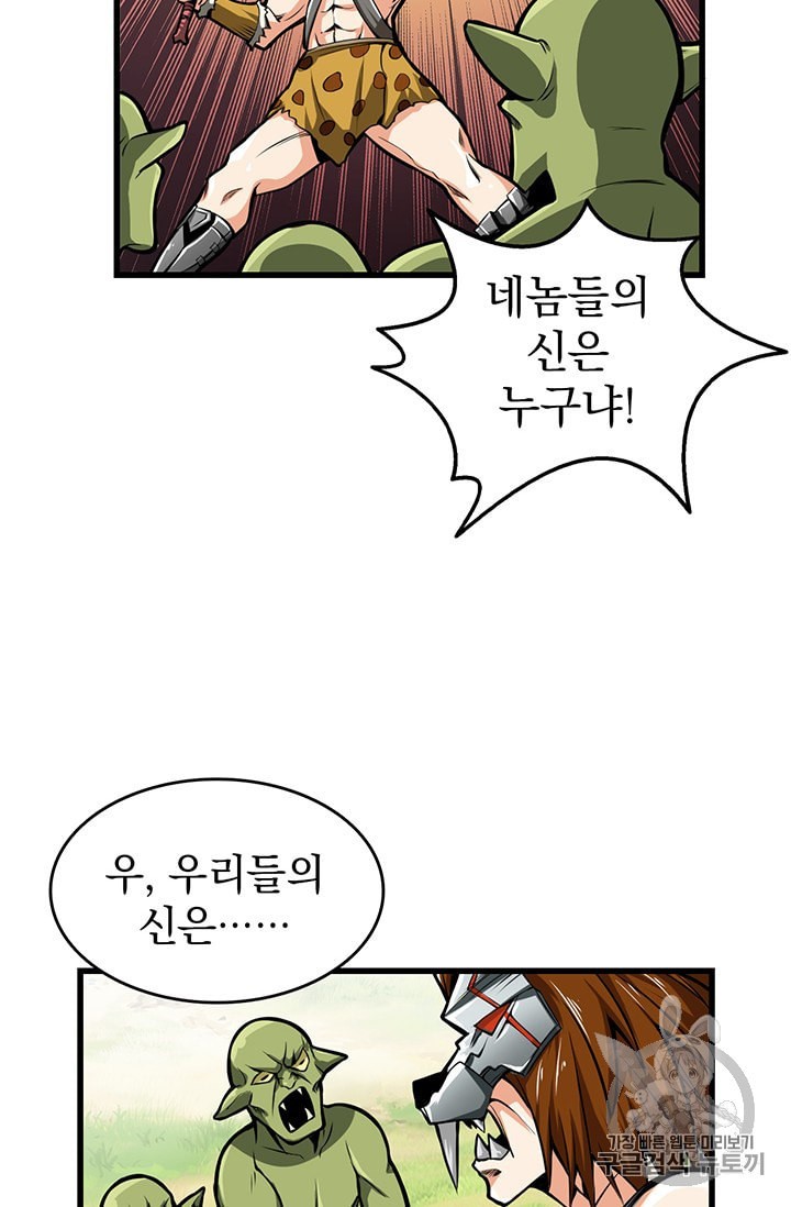 Solo Login Ch.59 p25