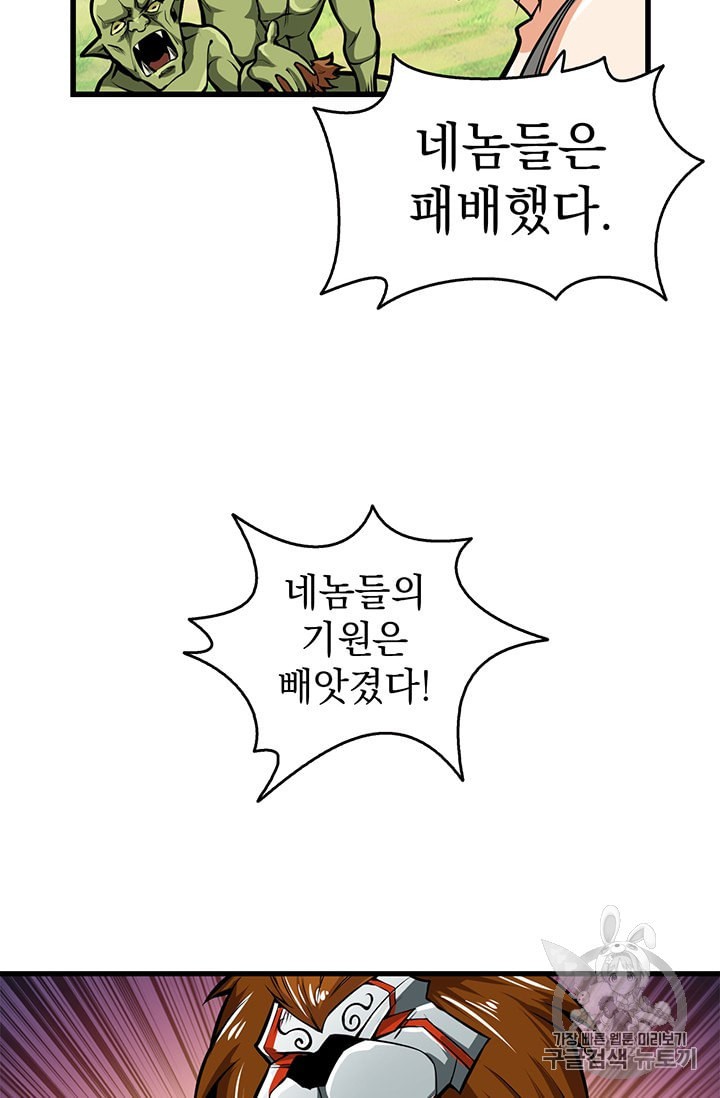 Solo Login Ch.59 p26