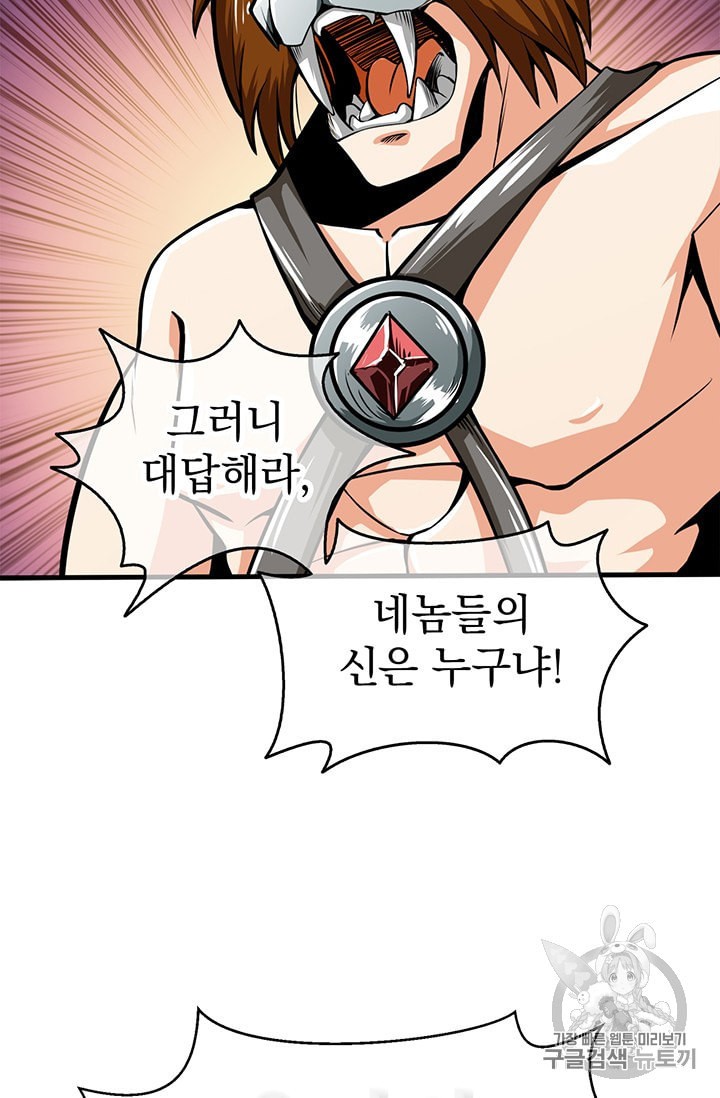 Solo Login Ch.59 p27