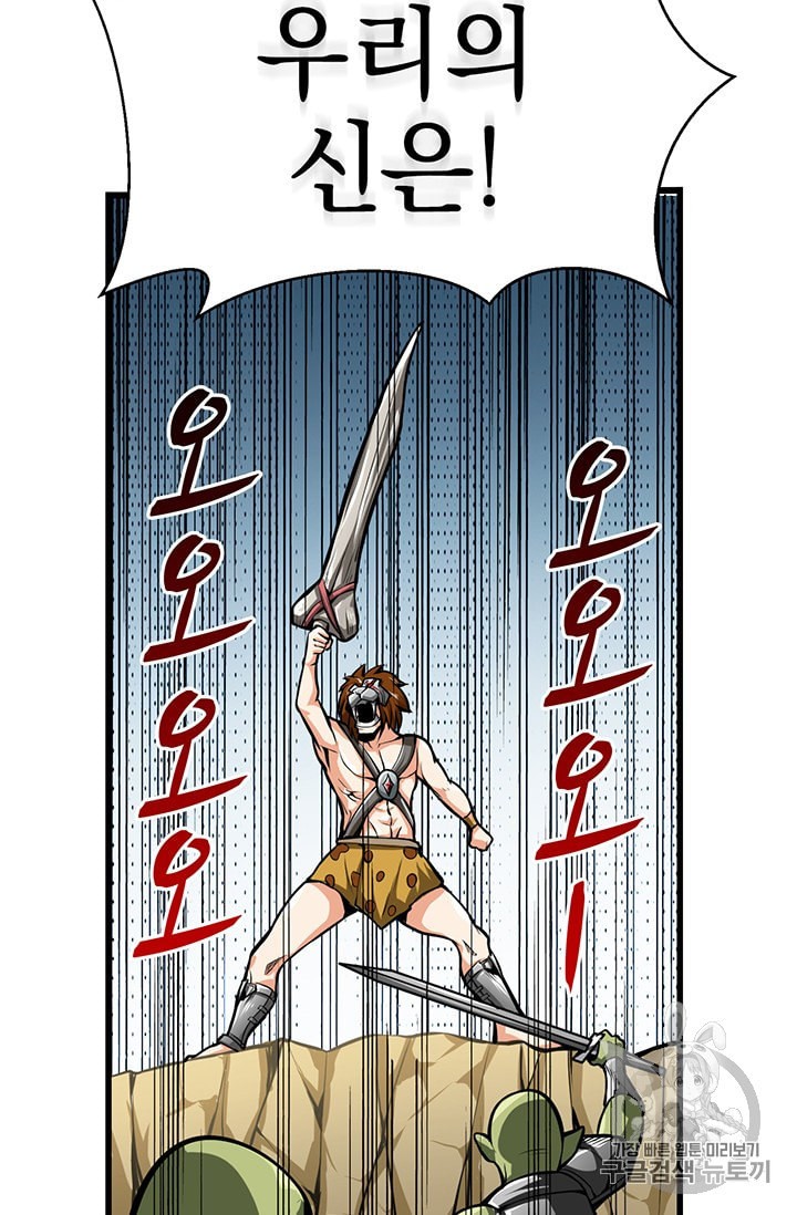 Solo Login Ch.59 p28