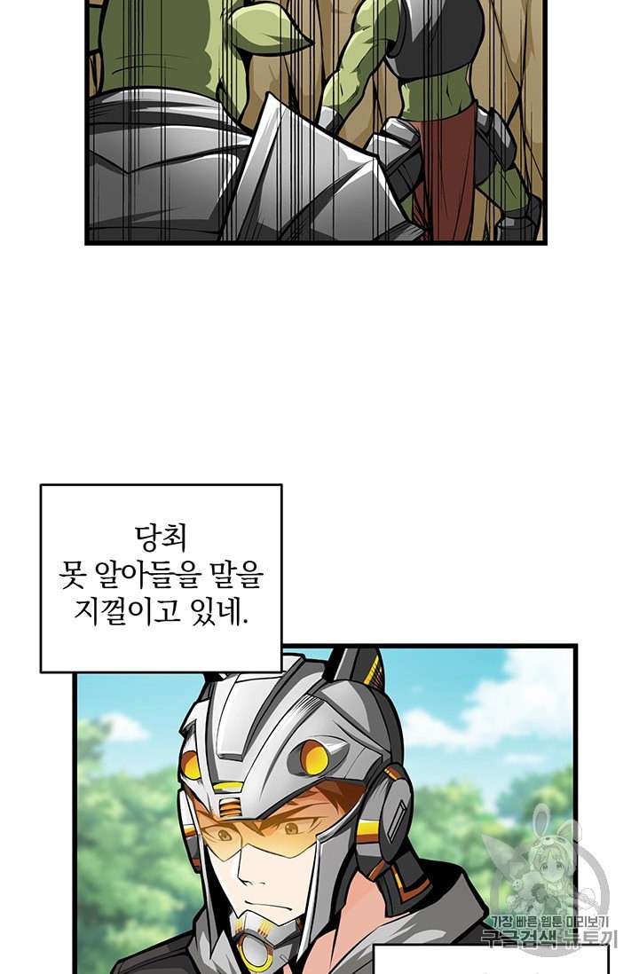 Solo Login Ch.59 p29