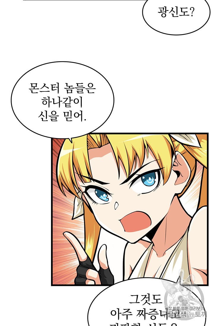 Solo Login Ch.59 p31