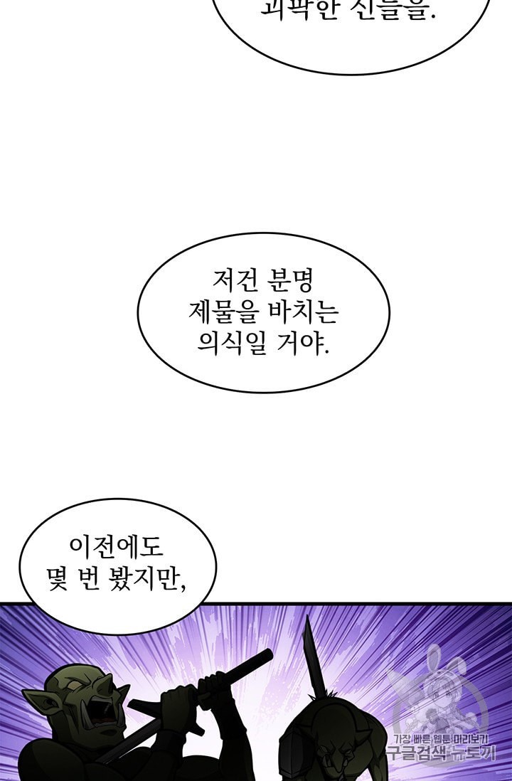 Solo Login Ch.59 p32
