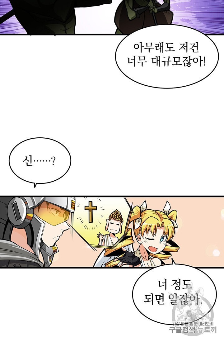 Solo Login Ch.59 p33