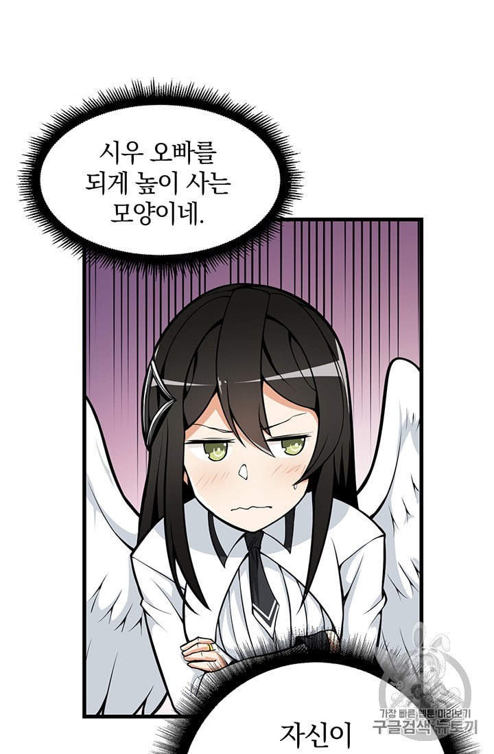 Solo Login Ch.59 p34