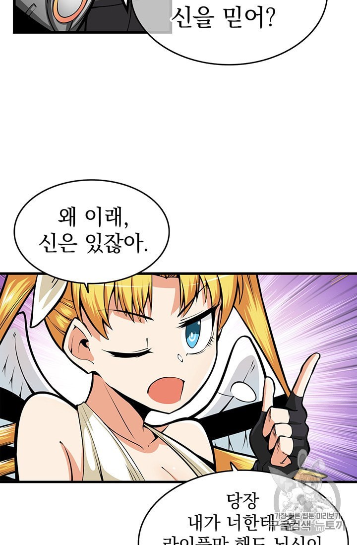 Solo Login Ch.59 p37