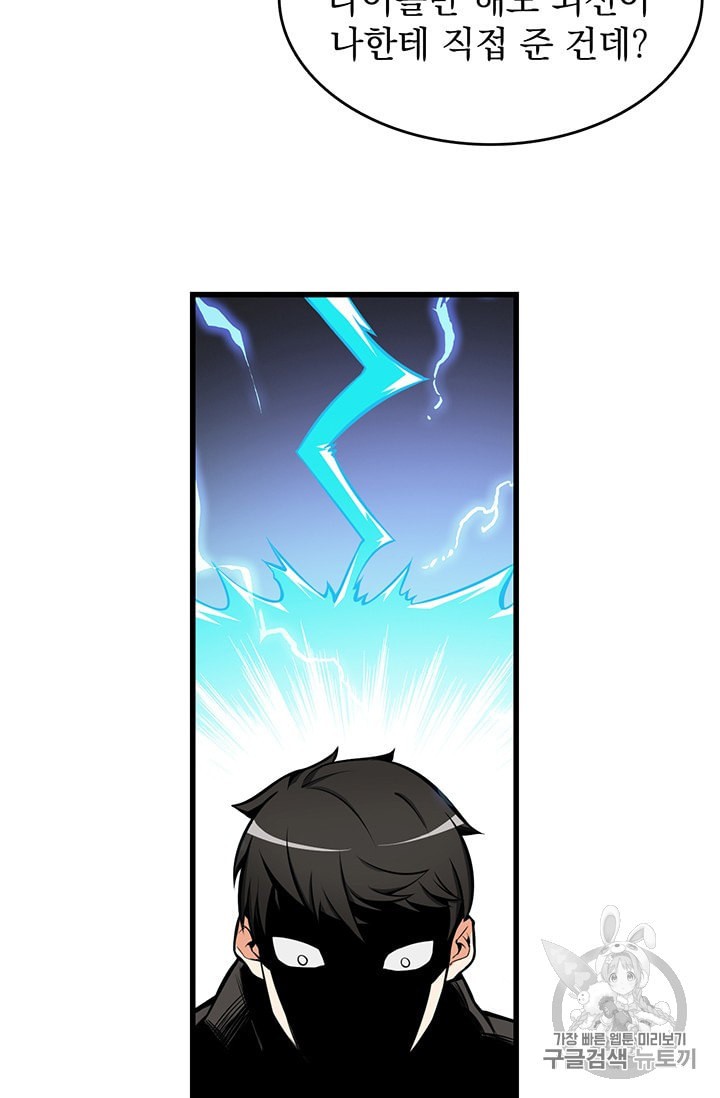 Solo Login Ch.59 p38