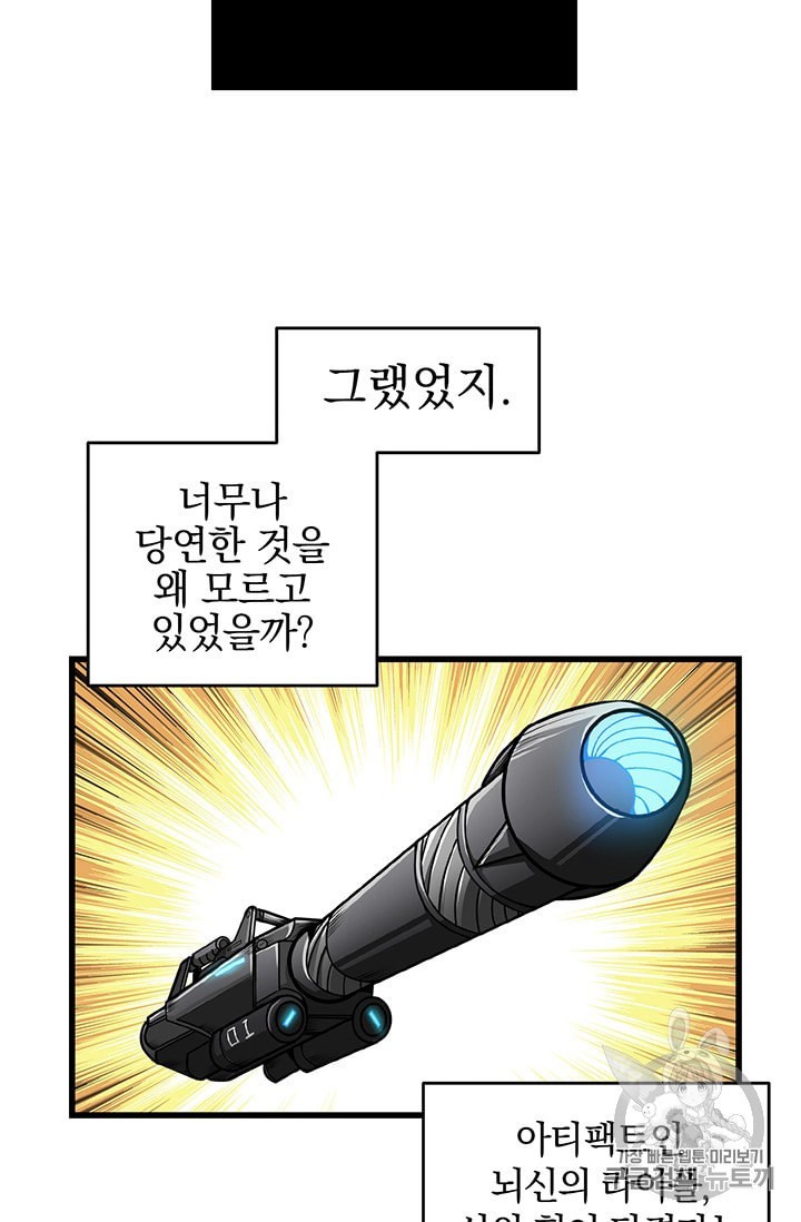 Solo Login Ch.59 p39