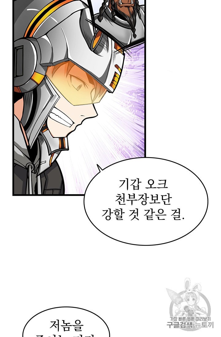 Solo Login Ch.59 p4