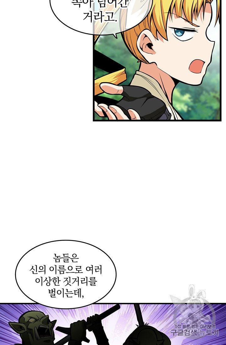 Solo Login Ch.59 p44