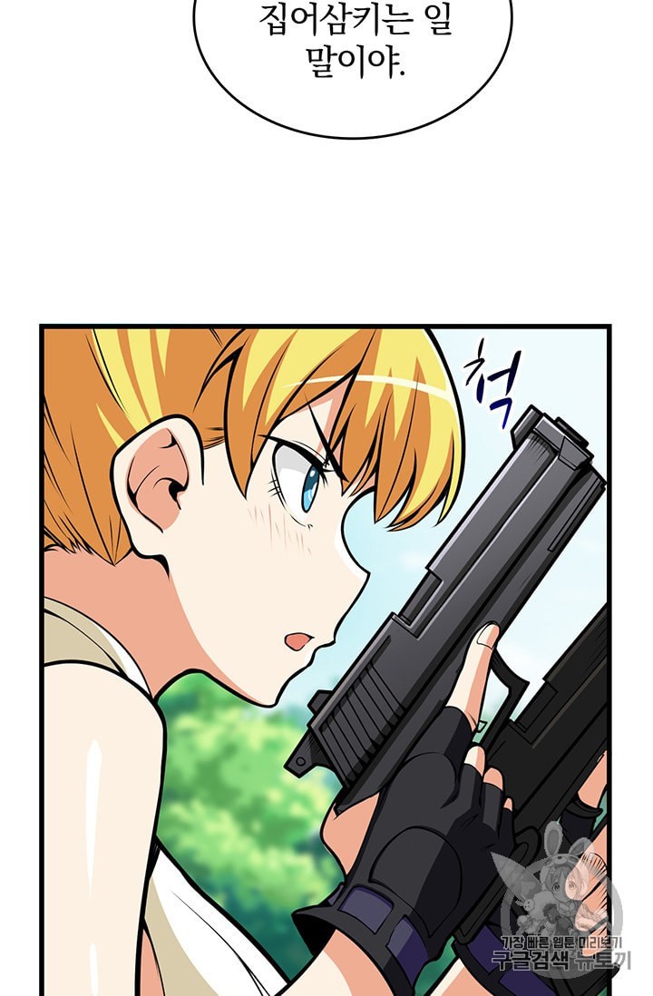 Solo Login Ch.59 p47