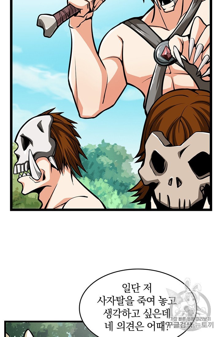 Solo Login Ch.59 p49