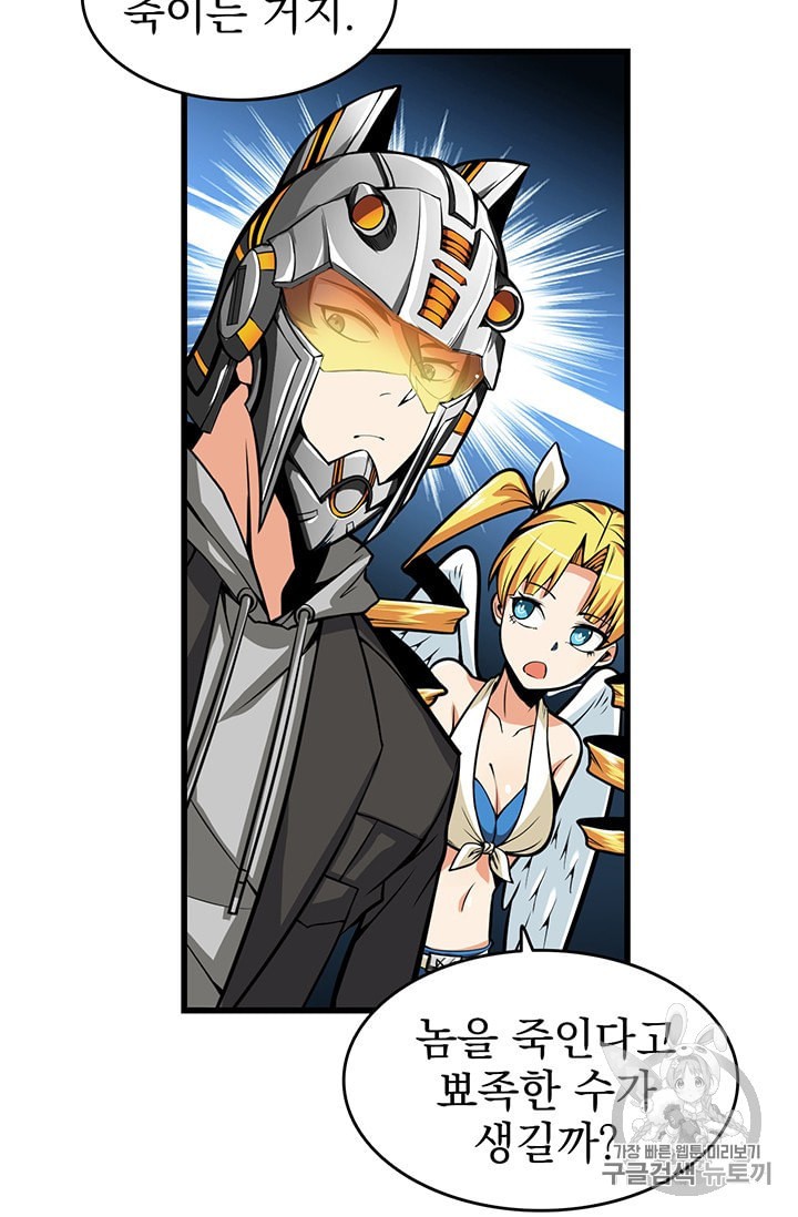 Solo Login Ch.59 p5