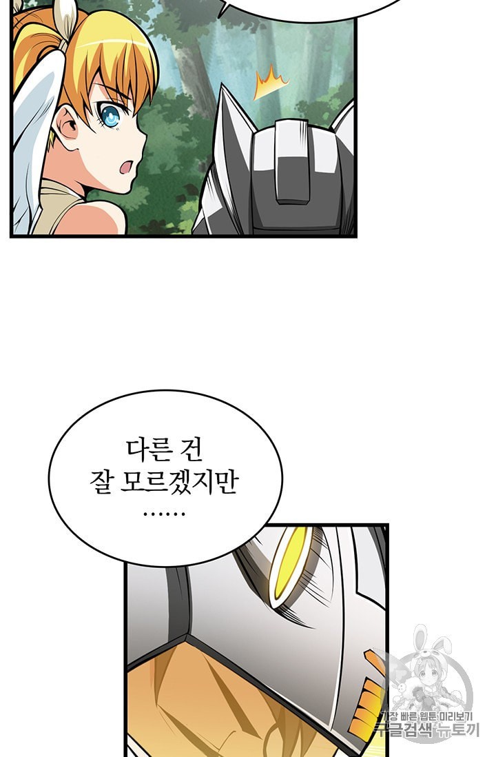 Solo Login Ch.59 p50